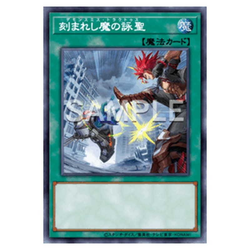LOCH-JP073｜刻まれし魔の詠聖｜db.yugioh-card.com