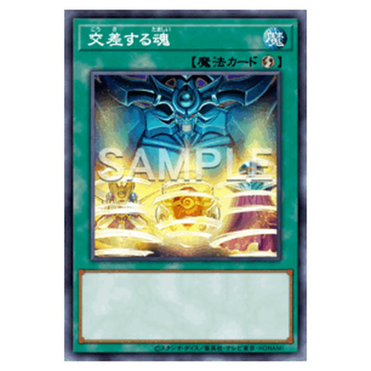 LOCH-JP076｜交差する魂｜db.yugioh-card.com