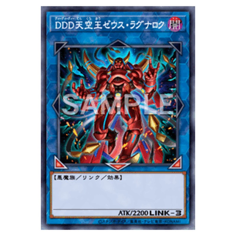 DOOD-JP049｜ＤＤＤ天空王ゼウス・ラグナロク｜db.yugioh-card.com