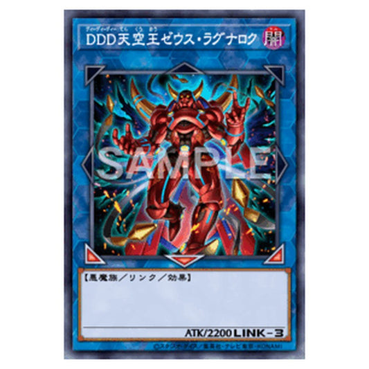 DOOD-JP049｜ＤＤＤ天空王ゼウス・ラグナロク｜db.yugioh-card.com