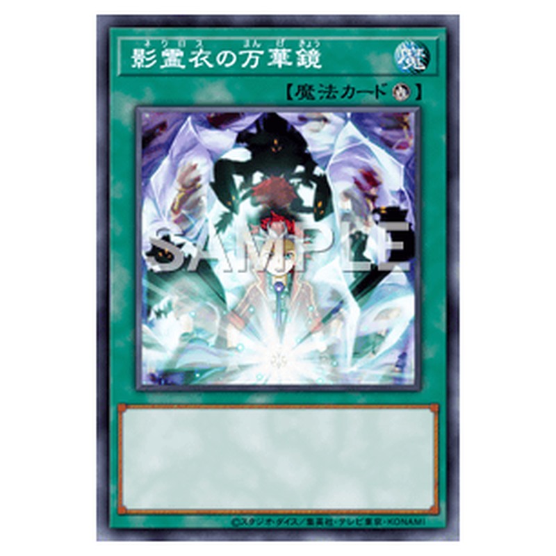 TW02-JP092｜影霊衣の万華鏡｜db.yugioh-card.com