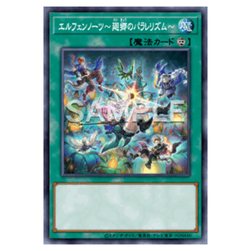 BPRO-JP056｜エルフェンノーツ～廻郷のパラレリズム～｜db.yugioh-card.com