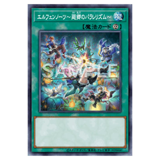 BPRO-JP056｜エルフェンノーツ～廻郷のパラレリズム～｜db.yugioh-card.com