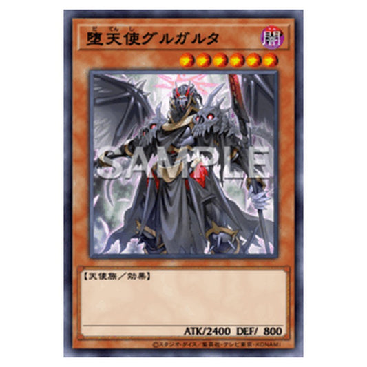 BPRO-JP018｜堕天使グルガルタ｜db.yugioh-card.com