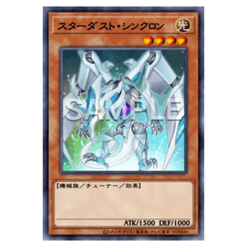 SD48-JP009｜スターダスト・シンクロン｜db.yugioh-card.com