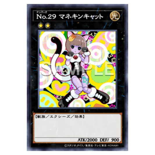 LOCH-JP062｜Ｎｏ.２９ マネキンキャット｜db.yugioh-card.com