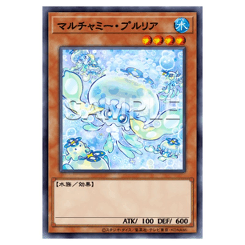 LOCH-JP046｜マルチャミー・プルリア｜db.yugioh-card.com