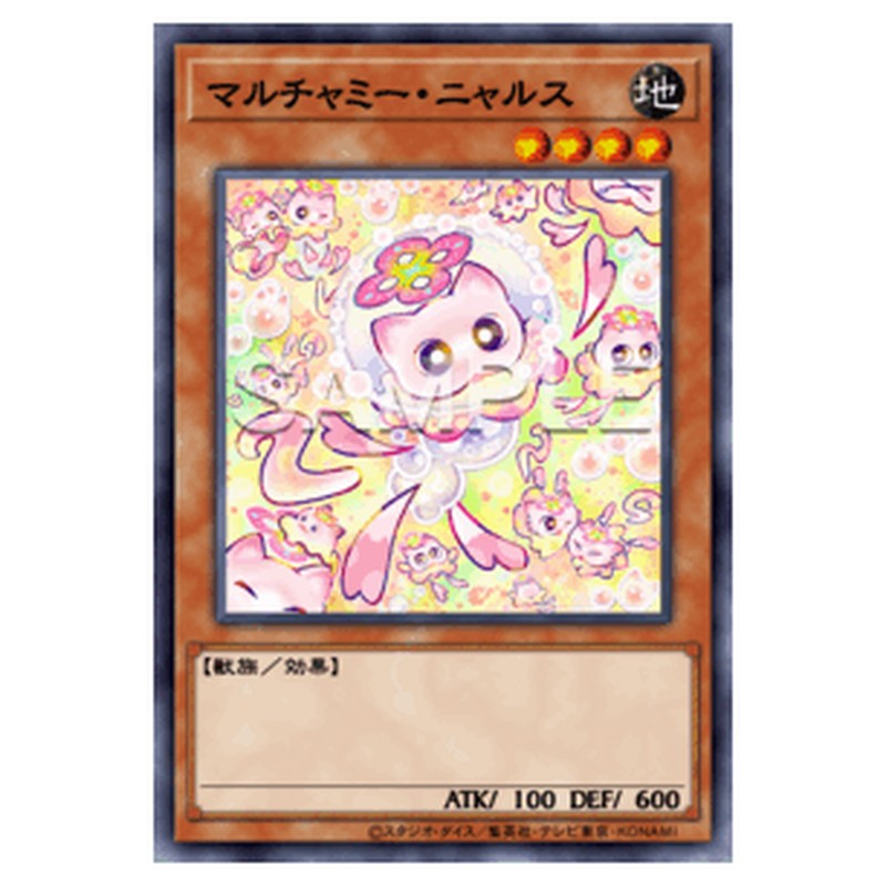 LOCH-JP048｜マルチャミー・ニャルス｜db.yugioh-card.com