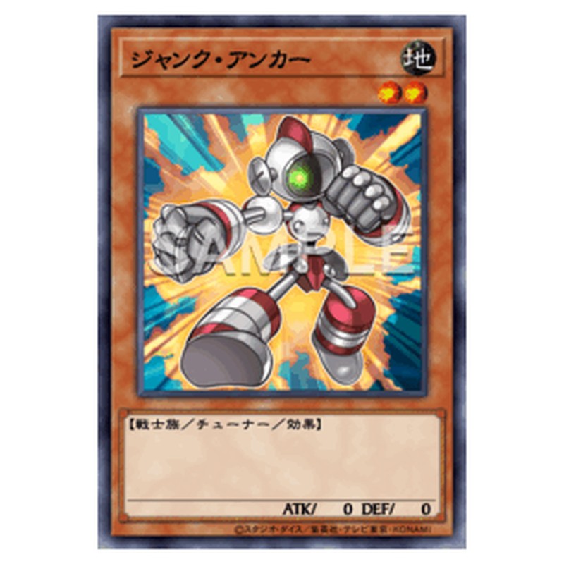 LOCH-JP050｜ジャンク・アンカー｜db.yugioh-card.com