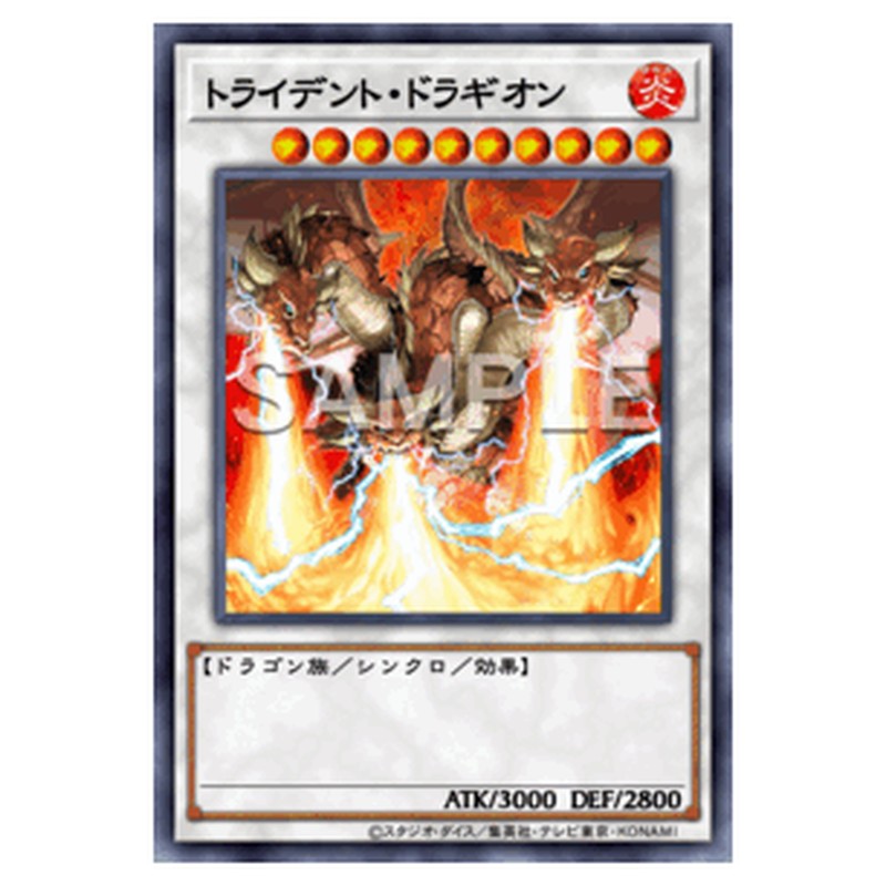LOCH-JP054｜トライデント・ドラギオン｜db.yugioh-card.com