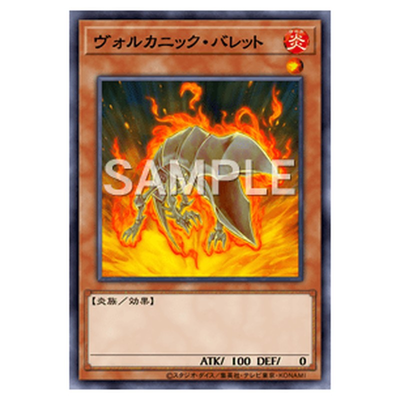 DP28-JP025｜ヴォルカニック・バレット｜db.yugioh-card.com