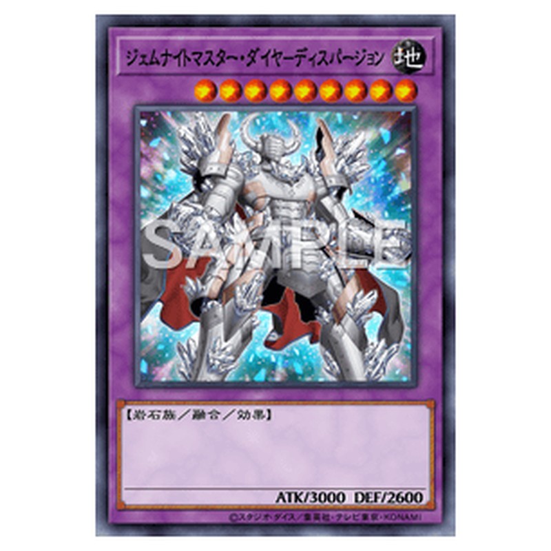 TW02-JP042｜ジェムナイトマスター・ダイヤ－ディスパージョン｜db.yugioh-card.com