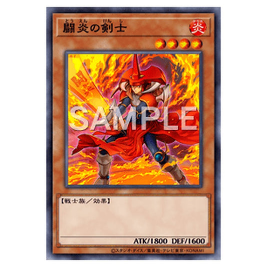 WPP5-JP001｜闘炎の剣士｜db.yugioh-card.com