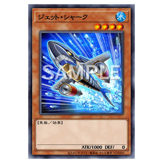 SUDA-JP013｜ジェット・シャーク｜db.yugioh-card.com