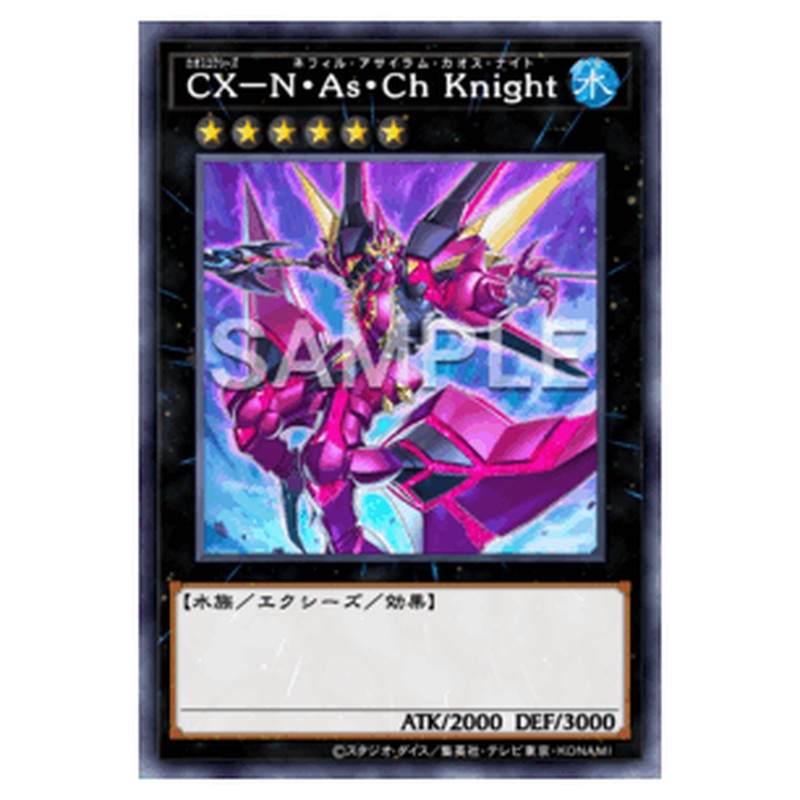 LOCR-JP062｜ＣＸ－Ｎ・Ａｓ・Ｃｈ Ｋｎｉｇｈｔ｜db.yugioh-card.com