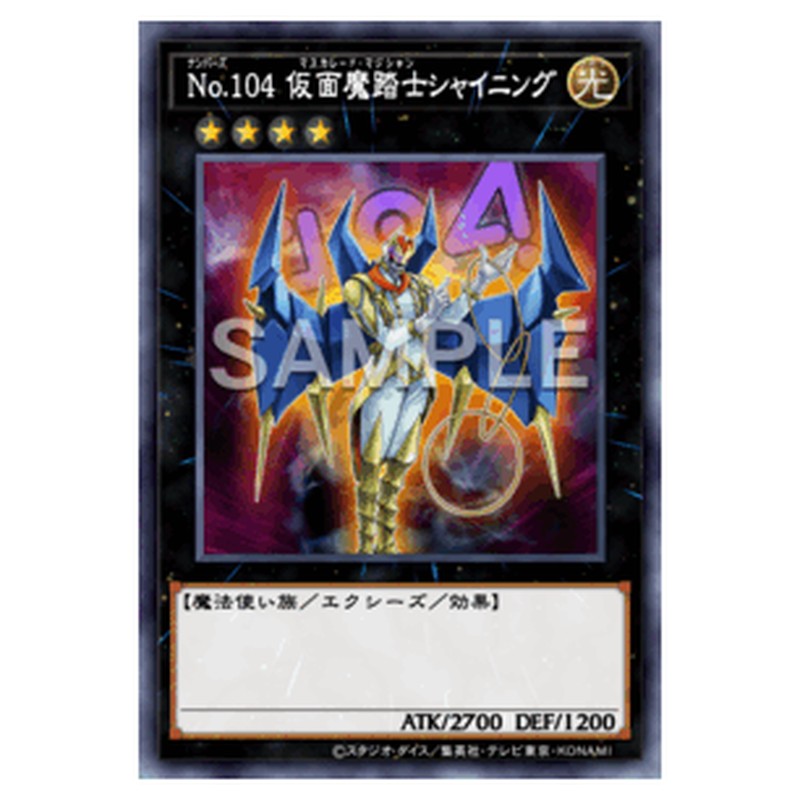 LOCR-JP065｜Ｎｏ.１０４ 仮面魔踏士シャイニング｜db.yugioh-card.com