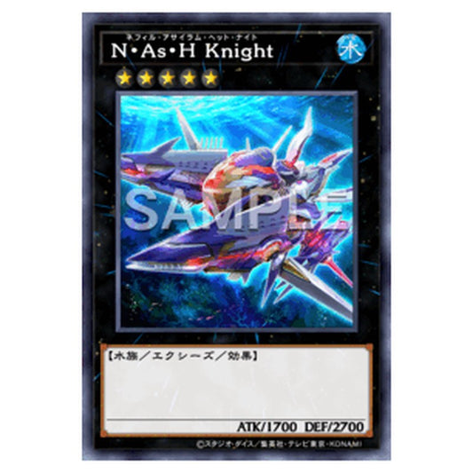 LOCR-JP064｜Ｎ・Ａｓ・Ｈ Ｋｎｉｇｈｔ｜db.yugioh-card.com