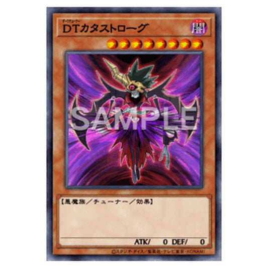 LOCR-JP022｜ＤＴカタストローグ｜db.yugioh-card.com