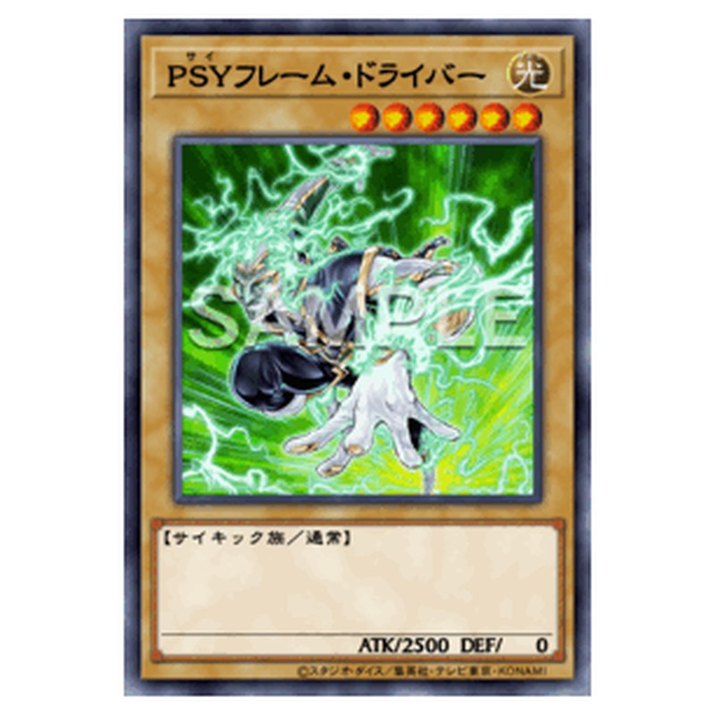 LOCR-JP039｜ＰＳＹフレーム・ドライバー｜db.yugioh-card.com