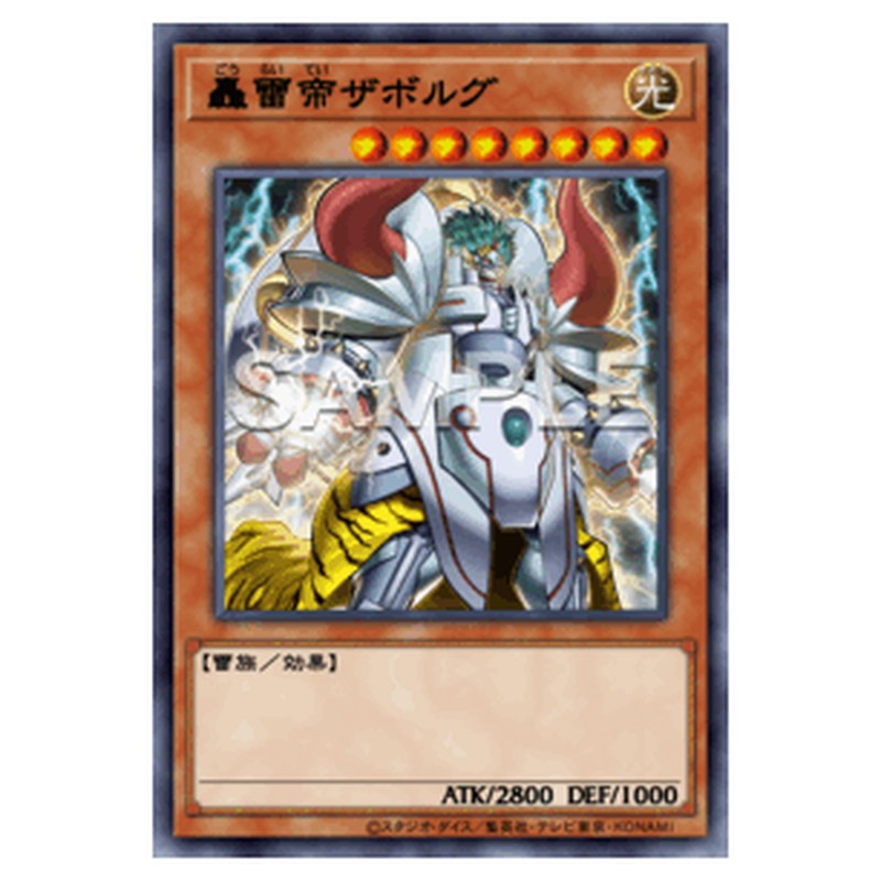 LOCR-JP040｜轟雷帝ザボルグ｜db.yugioh-card.com
