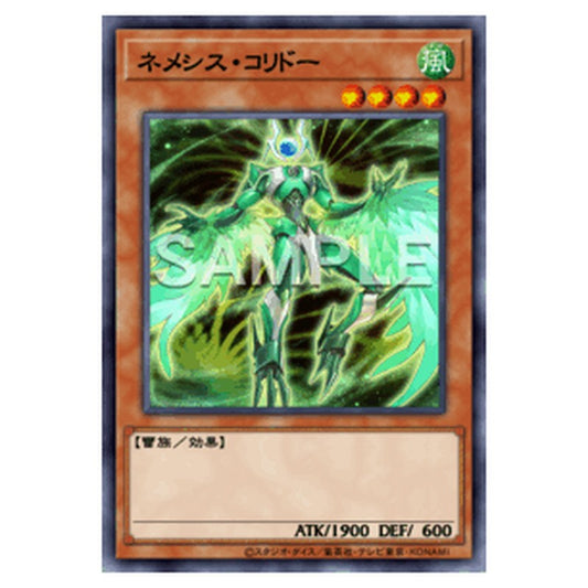 LOCR-JP042｜ネメシス・コリドー｜db.yugioh-card.com