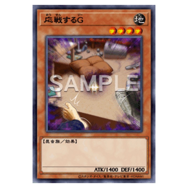 LOCR-JP048｜応戦するＧ｜db.yugioh-card.com