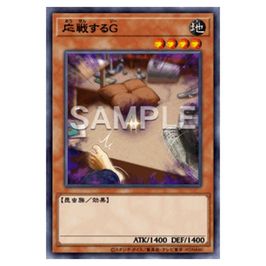 LOCR-JP048｜応戦するＧ｜db.yugioh-card.com