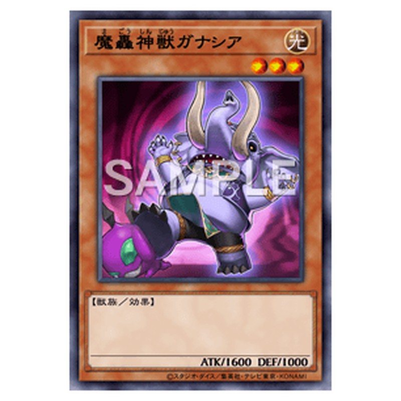TW02-JP015｜魔轟神獣ガナシア｜db.yugioh-card.com
