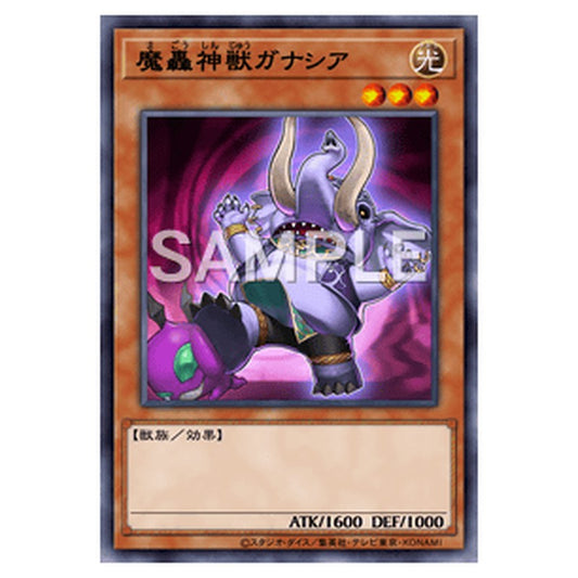 TW02-JP015｜魔轟神獣ガナシア｜db.yugioh-card.com