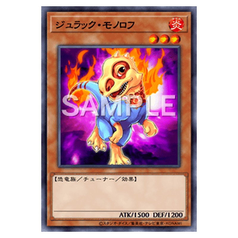 TW02-JP032｜ジュラック・モノロフ｜db.yugioh-card.com