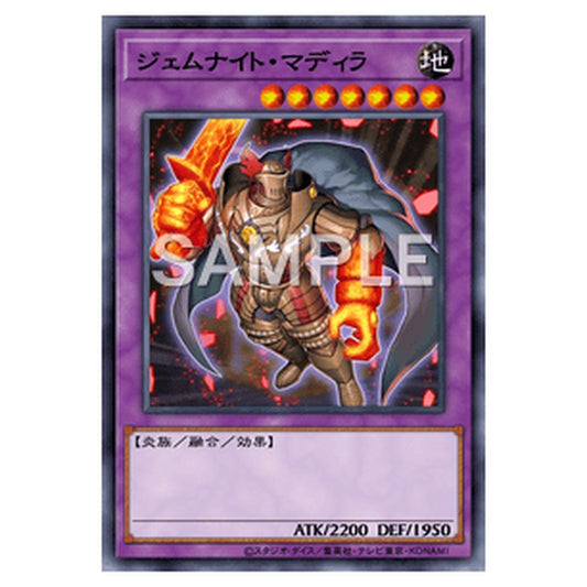 TW02-JP058｜ジェムナイト・マディラ｜db.yugioh-card.com