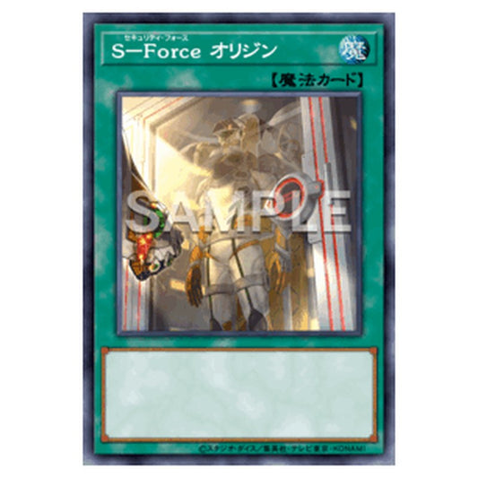 CORI-JP058｜Ｓ－Ｆｏｒｃｅ オリジン｜db.yugioh-card.com