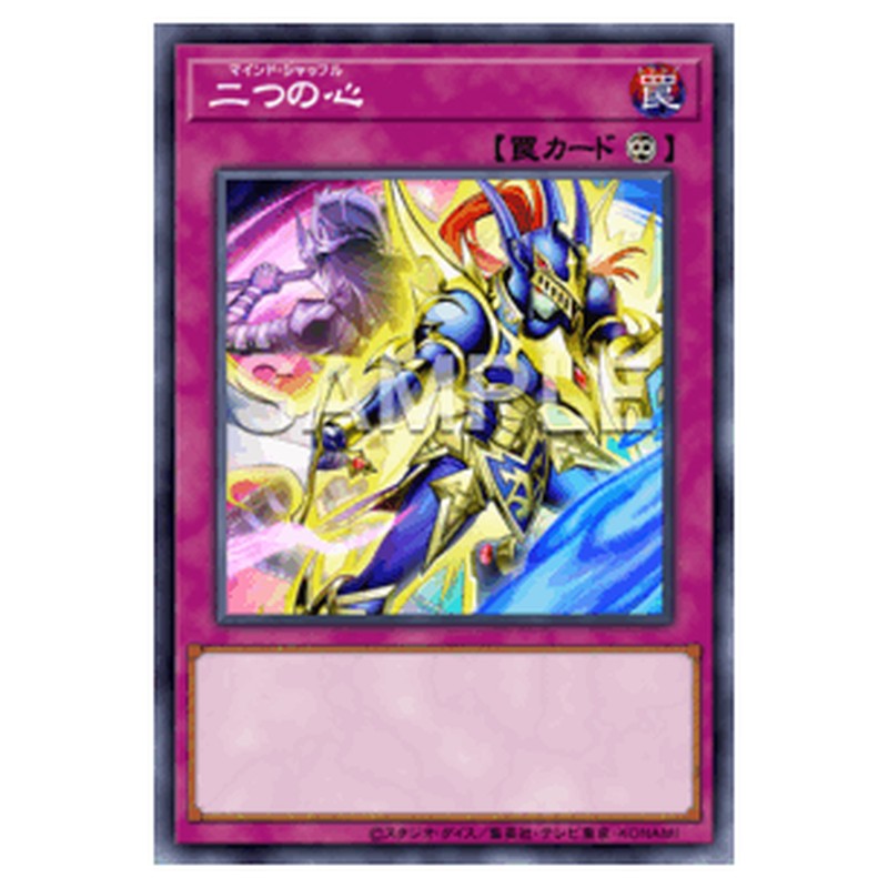 CORI-JP065｜二つの心｜db.yugioh-card.com