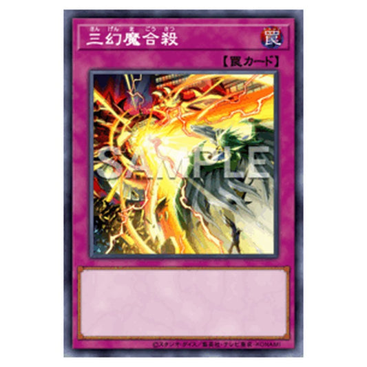 CORI-JP066｜三幻魔合殺｜db.yugioh-card.com