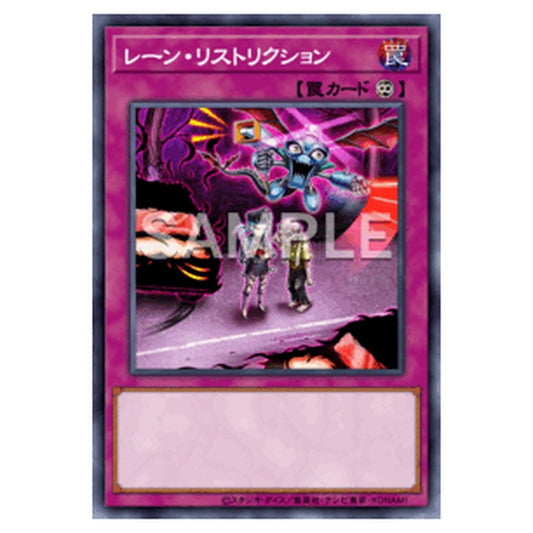 CORI-JP078｜レーン・リストリクション｜db.yugioh-card.com