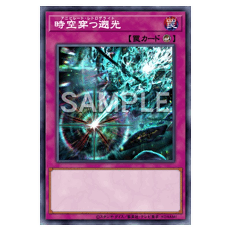 CORI-JP079｜時空穿つ遡光｜db.yugioh-card.com