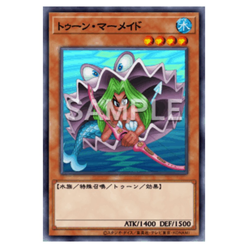 RV01-JP016｜トゥーン・マーメイド｜db.yugioh-card.com