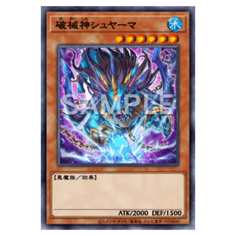 RV01-JP058｜破械神シュヤーマ｜db.yugioh-card.com