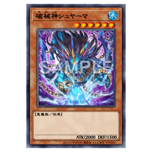 RV01-JP058｜破械神シュヤーマ｜db.yugioh-card.com