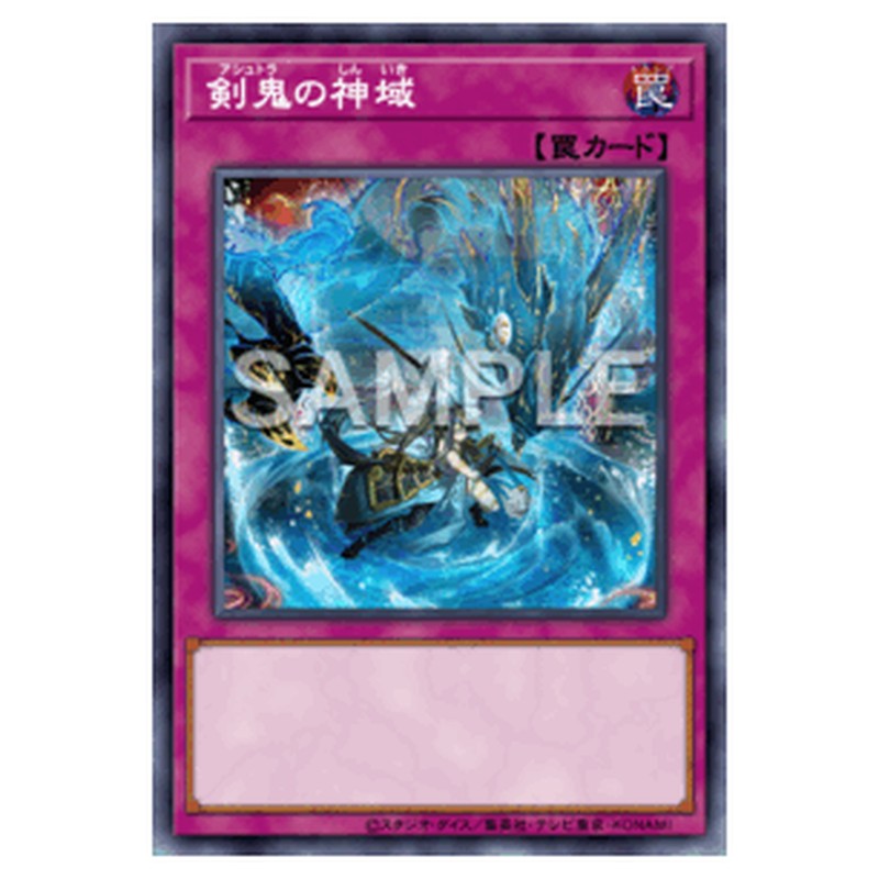 BETB-JP075｜剣鬼の神域｜db.yugioh-card.com