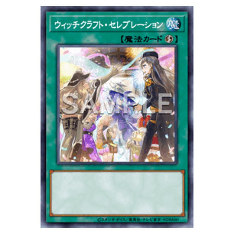 RV01-JP027｜ウィッチクラフト・セレブレーション｜db.yugioh-card.com