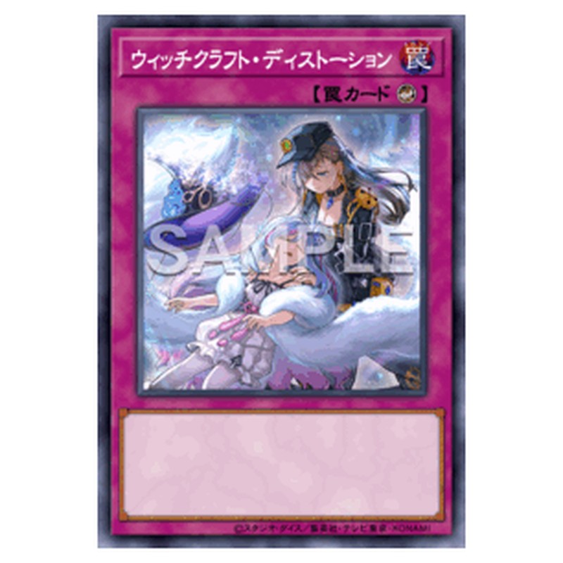 RV01-JP029｜ウィッチクラフト・ディストーション｜db.yugioh-card.com