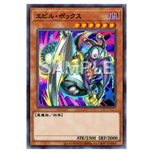 RV01-JP003｜エビル・ボックス｜db.yugioh-card.com