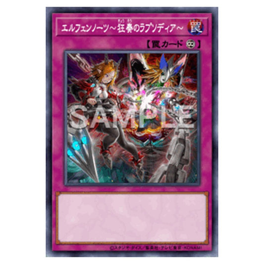 BPRO-JP072｜エルフェンノーツ～狂奏のラプソディア～｜db.yugioh-card.com