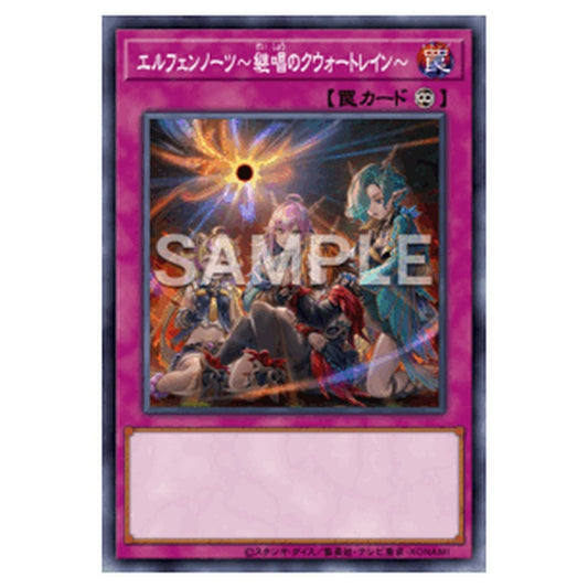 CORI-JP072｜エルフェンノーツ～継唱のクウォートレイン～｜db.yugioh-card.com