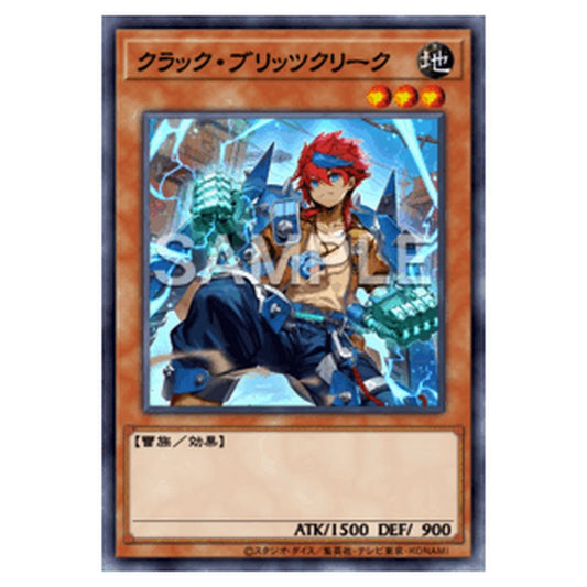 CORI-JP012｜クラック・ブリッツクリーク｜db.yugioh-card.com