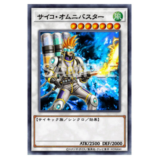 WPP7-JP059｜サイコ・オムニバスター｜db.yugioh-card.com