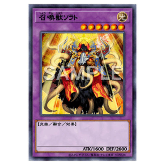 CORI-JP030｜召喚獣ソラト｜db.yugioh-card.com