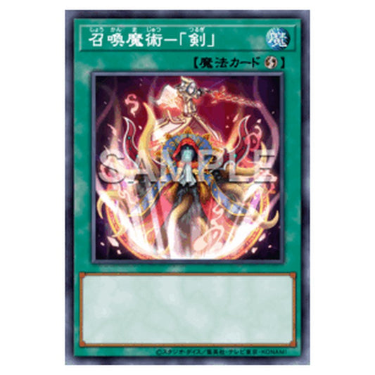 CORI-JP053｜召喚魔術－「剣」｜db.yugioh-card.com