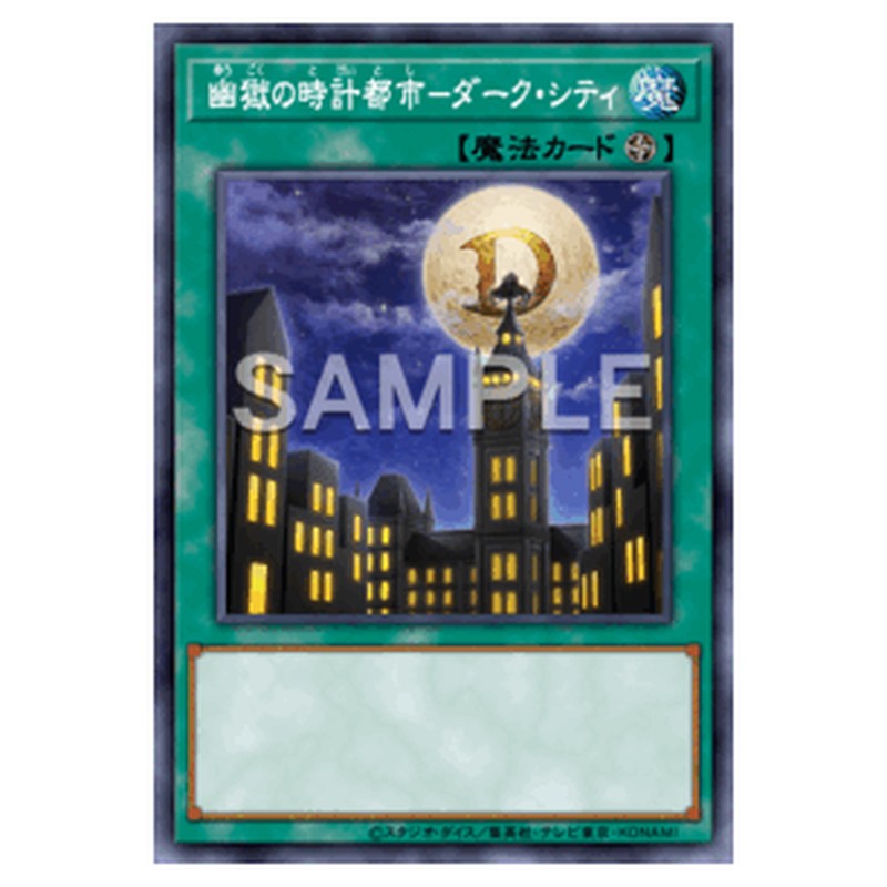 BETB-JP062｜幽獄の時計都市－ダーク・シティ｜db.yugioh-card.com